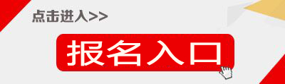 2017上半年上海教师资格证面试报名入口-中小学教师资格考试网