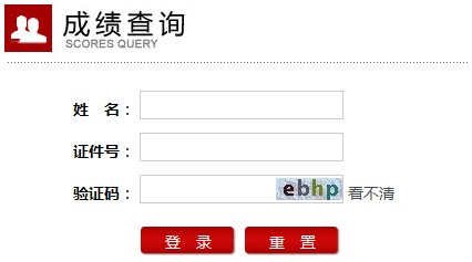 2017上半年教师资格证面试成绩查询入口