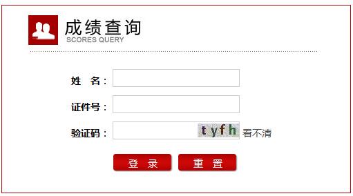 2017下半年江西教师资格证成绩查询入口-中小学教师资格考试网